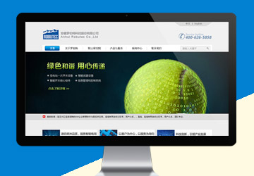 安徽羅伯特科技股份有限公司