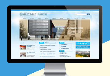 南京航空航天大學教育發展基金會