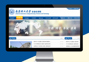 南京理工大學(xué)自動(dòng)化學(xué)院