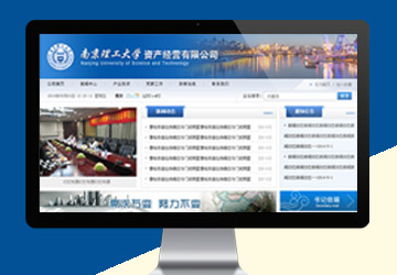 南京理工大學(xué)資產(chǎn)經(jīng)營(yíng)有限公司