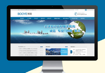 北京博易知識產(chǎn)權