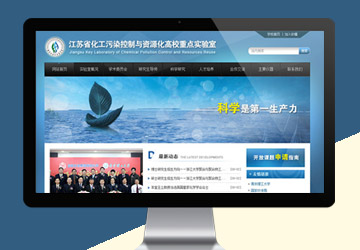 江蘇省化工污染控制與資源化高校重點實驗室