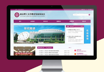 南京理工大學(xué)教育發(fā)展基金會