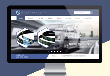 南京星河汽車配件有限公司