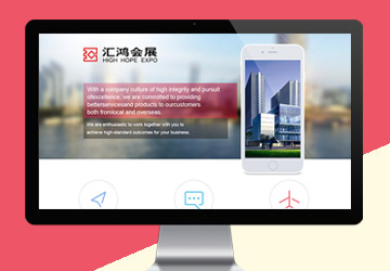 匯鴻會展