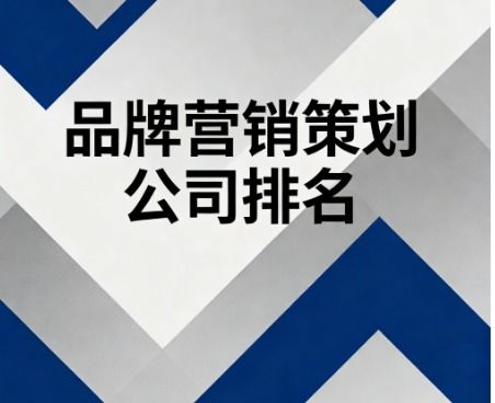 凱納咨詢 品牌營銷策劃的領航者，五大實戰案例解碼企業增長破局之道