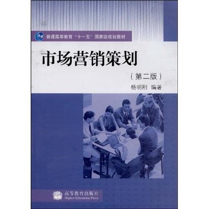 市場營銷策劃 構(gòu)建品牌增長的核心引擎